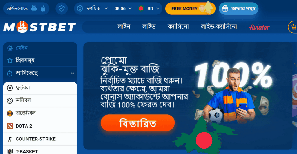 Mostbet Bangladesh - sports wagering and online gambling establishment