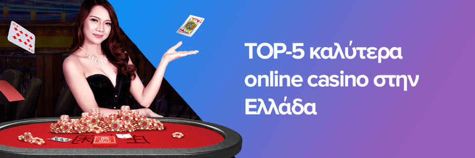 Τα Καλύτερα Online Καζίνο Ο Απόλυτος Οδηγός για Παίκτες 406173333 Τα Καλύτερα Online Καζίνο Ο Απόλυτος Οδηγός για Παίκτες 406173333